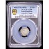 Image 2 : QAJAR: Nasir al-Din Shah, 1848-1896, AR 1/8 qiran (0.71g), AH1274, PCGS AU58
