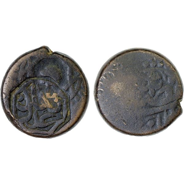 CIVIC COPPER: Anonymous, 17th century, AE ½ dam (9.94g), Kabul, ND, F-VF