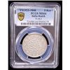 Image 2 : KUTCH: Pragmalji II, 1865-1875, AR 5 kori, Bhuj, 1866/VS1923, PCGS MS64