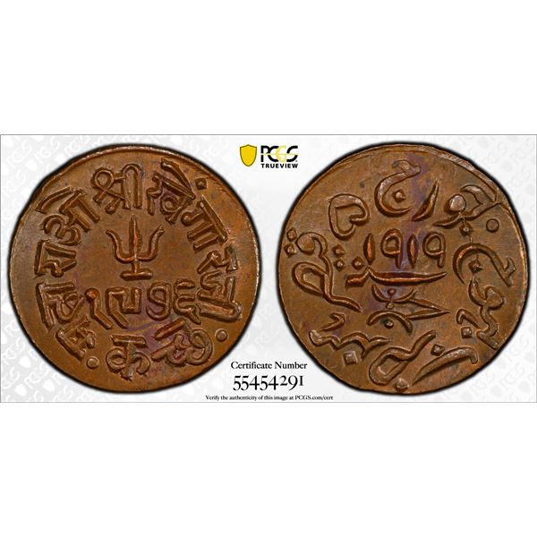 KUTCH: Khengarji III, 1875-1942, AE trambiyo, Bhuj, 1919/VS1976, PCGS MS65 BN