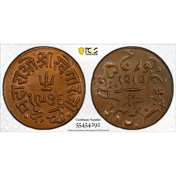 KUTCH: Khengarji III, 1875-1942, AE trambiyo, Bhuj, 1919/VS1976, PCGS MS64 BN