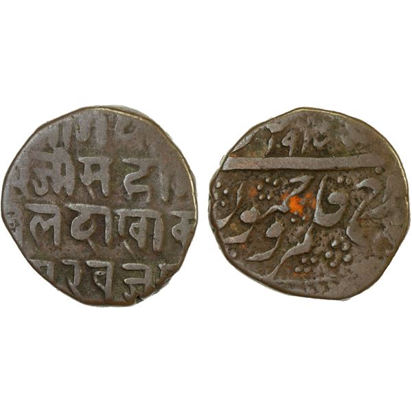LADAKH: AE paisa (6.14g), Ladakh, VS1927, VF