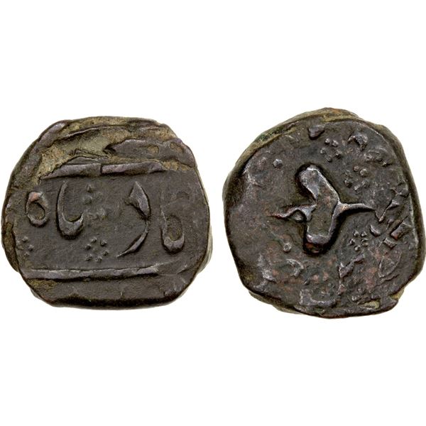 SIKH EMPIRE: AE falus (8.31g), Peshawar, AH(1)246, VF