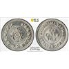 Image 1 : TRAVANCORE: Bala Rama Varma II, 1924-1949, AR fanam, ME1112 (1937), PCGS MS65