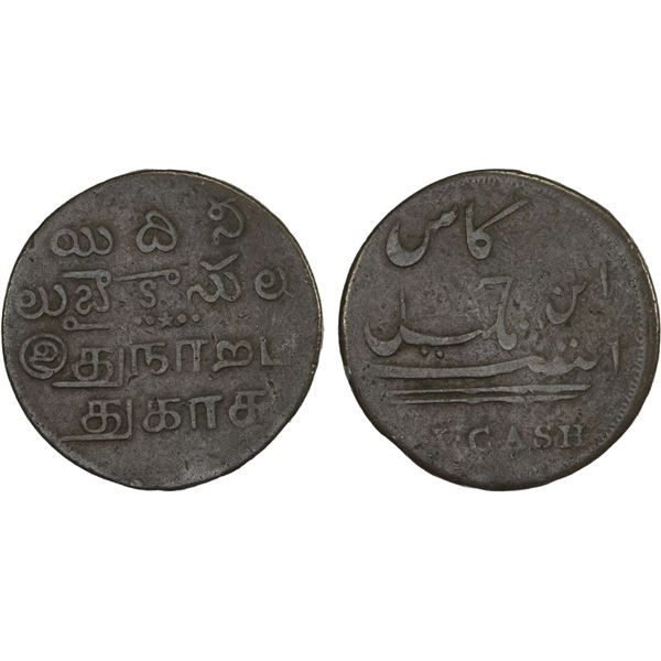 BRITISH INDIA: MADRAS PRESIDENCY: AE 40 cash (18.51g), ND (1807), Fine