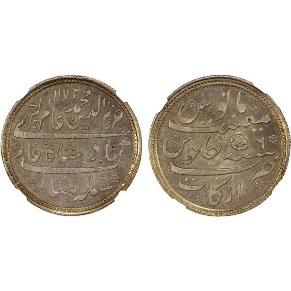 BRITISH INDIA: MADRAS PRESIDENCY: AR rupee, Arkat (struck at Calcutta), AH1172 year 6 (frozen), NGC 