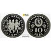 Image 1 : BULGARIA: People's Republic, AR 10 leva, 1979, PCGS PF69 Deep Cameo