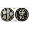 Image 1 : BULGARIA: People's Republic, AR 10 leva, 1985, PCGS PF67 Deep Cameo