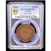 Image 2 : RUSSIA: U.S.S.R. AE 5 kopeks, 1924, PCGS MS63 BN