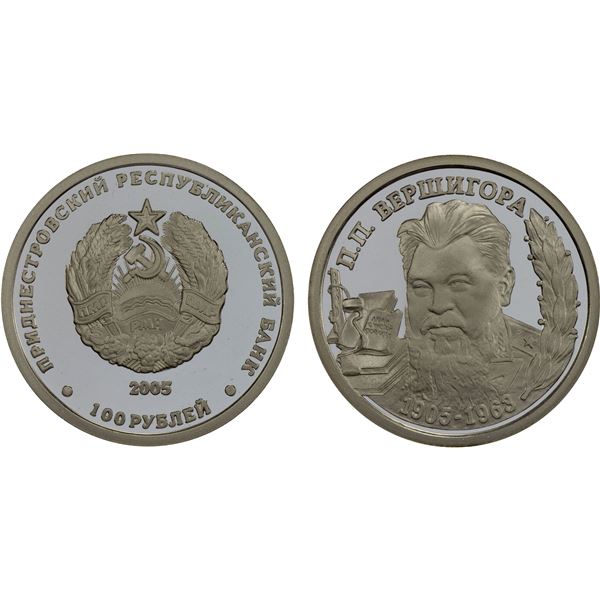 TRANSNISTRIA: Pridnestrovian Moldavian Republic, AR 100 roubles, 2005, Proof
