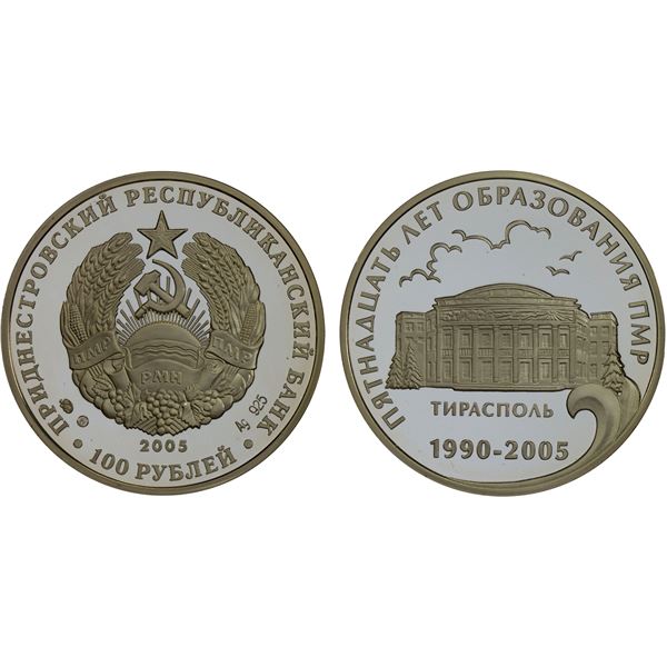 TRANSNISTRIA: Pridnestrovian Moldavian Republic, AR 100 roubles, 2005, Proof