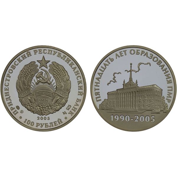 TRANSNISTRIA: Pridnestrovian Moldavian Republic, AR 100 roubles, 2005, Proof
