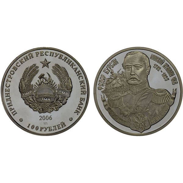 TRANSNISTRIA: Pridnestrovian Moldavian Republic, AR 100 roubles, 2006, Proof