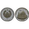 Image 1 : TRANSNISTRIA: Pridnestrovian Moldavian Republic, AR 100 roubles, 2006, Proof