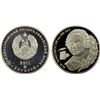 Image 1 : TRANSNISTRIA: Pridnestrovian Moldavian Republic, AR 20 roubles, 2011, Proof