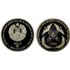 Image 1 : TRANSNISTRIA: Pridnestrovian Moldavian Republic, AR 20 roubles, 2012, Proof