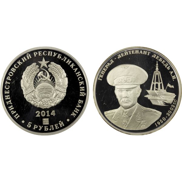 TRANSNISTRIA: Pridnestrovian Moldavian Republic, AR 5 roubles, 2014, Proof