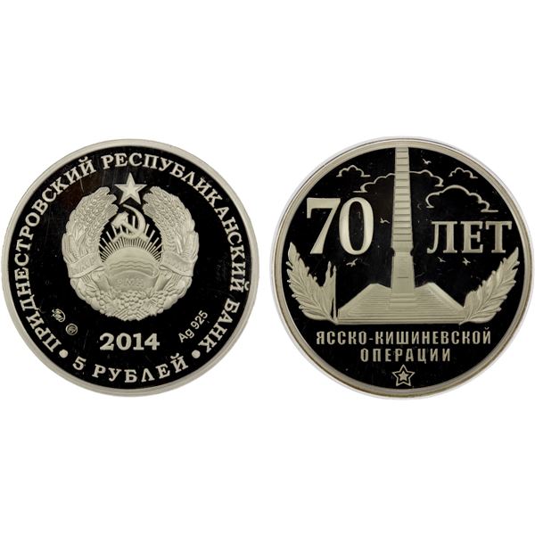 TRANSNISTRIA: Pridnestrovian Moldavian Republic, AR 5 roubles, 2014, Proof