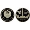 Image 1 : TRANSNISTRIA: Pridnestrovian Moldavian Republic, AR 5 roubles, 2014, Proof