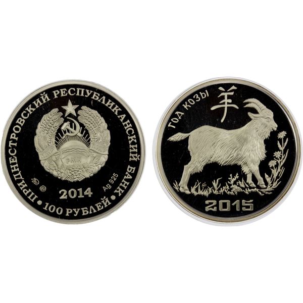 TRANSNISTRIA: Pridnestrovian Moldavian Republic, AR 100 roubles, 2014, Proof