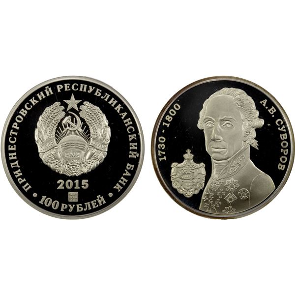 TRANSNISTRIA: Pridnestrovian Moldavian Republic, AR 100 roubles, 2015, Proof