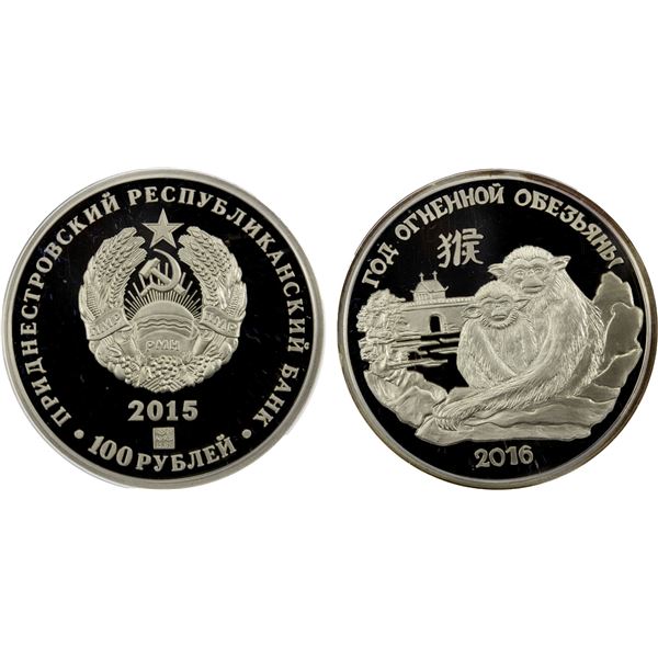 TRANSNISTRIA: Pridnestrovian Moldavian Republic, AR 100 roubles, 2015, Proof
