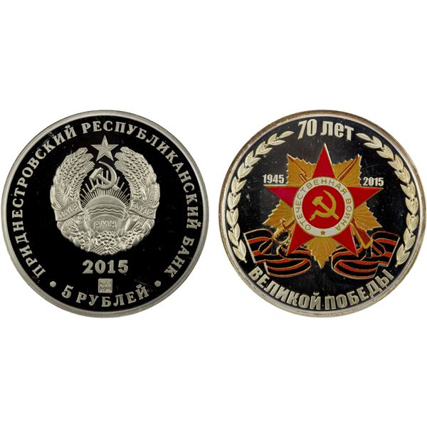 TRANSNISTRIA: Pridnestrovian Moldavian Republic, AR 5 roubles, 2015, Proof