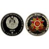 Image 1 : TRANSNISTRIA: Pridnestrovian Moldavian Republic, AR 5 roubles, 2015, Proof