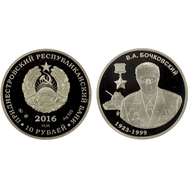 TRANSNISTRIA: Pridnestrovian Moldavian Republic, AR 10 roubles, 2016, Proof