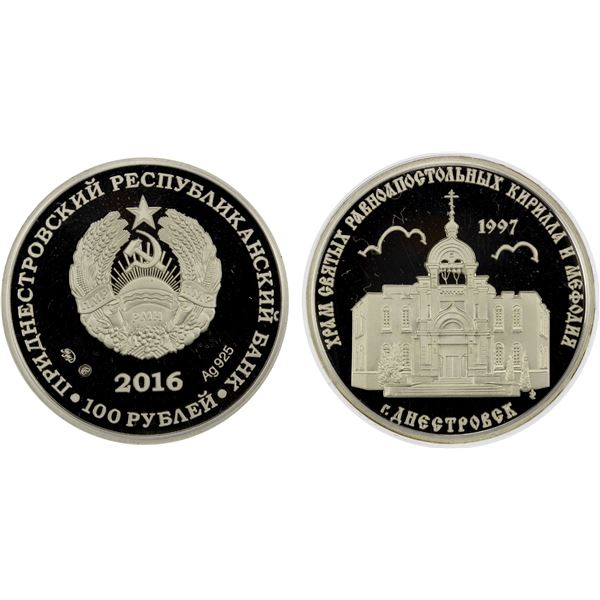 TRANSNISTRIA: Pridnestrovian Moldavian Republic, AR 100 roubles, 2016, Proof