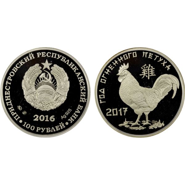 TRANSNISTRIA: Pridnestrovian Moldavian Republic, AR 100 roubles, 2016, Proof