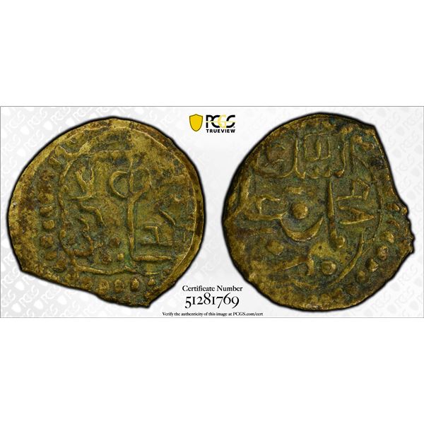 HARAR: Muhammad b. 'Ali, 1856-1875, brass mahallek, Harar, AH1284, PCGS EF45