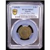 Image 2 : ALGERIA: Bône Chamber of Commerce, 1 franc, ND (1915), PCGS MS63