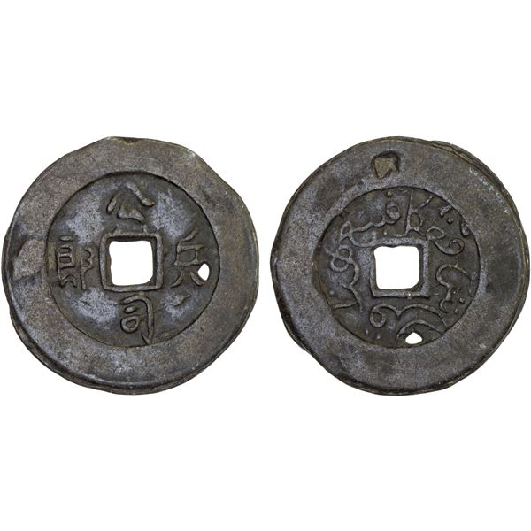 INDONESIA: BANGKA ISLAND: tin cash (6.56g), Pangkal Pinang, ca. 1775-1812, XF