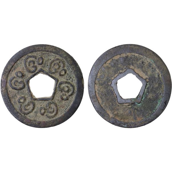 INDONESIA: INDRAGIRI: Anonymous, AE cash (4.29g), ca. 1610-1620, VF