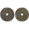 Image 1 : INDONESIA: JAVA: AE gobog (14.03g), Choice VF