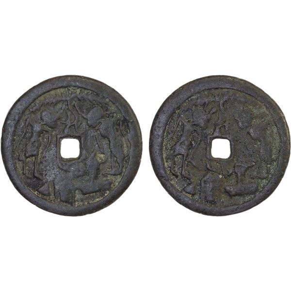 INDONESIA: JAVA: AE gobog (9.88g), VF