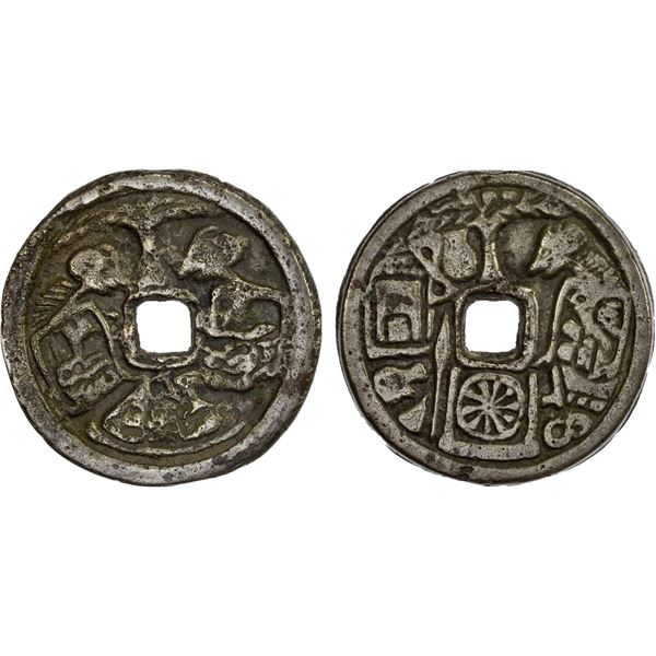 INDONESIA: JAVA: AE gobog (20.51g), VF