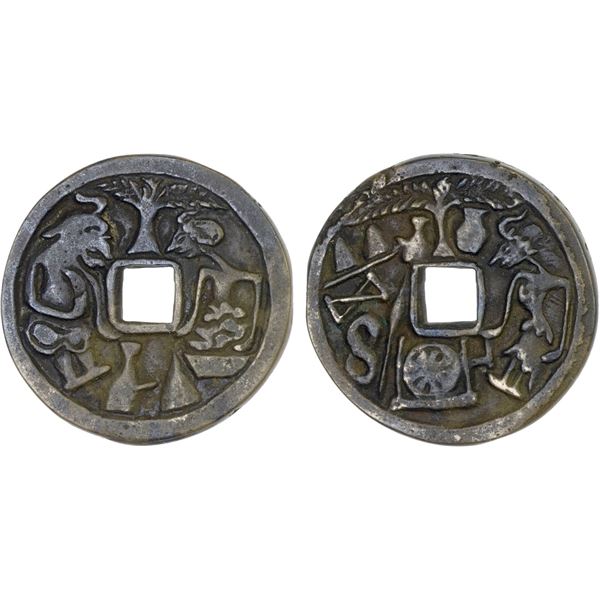 INDONESIA: JAVA: AE gobog (17.35g), Choice VF