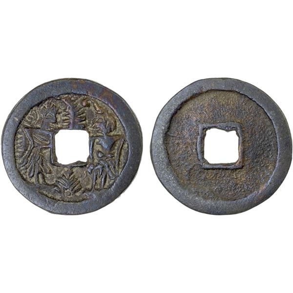 INDONESIA: JAVA: AE gobog (4.86g), VF
