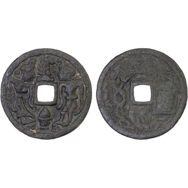 INDONESIA: JAVA: AE gobog (9.28g), F-VF