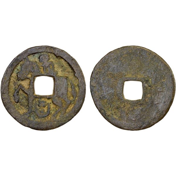 INDONESIA: JAVA: AE charm (4.00g), F-VF
