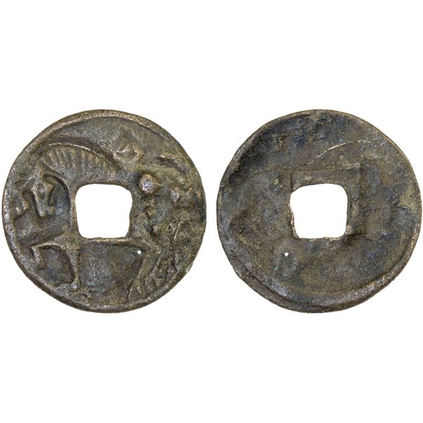 INDONESIA: JAVA: AE charm (2.06g), VF