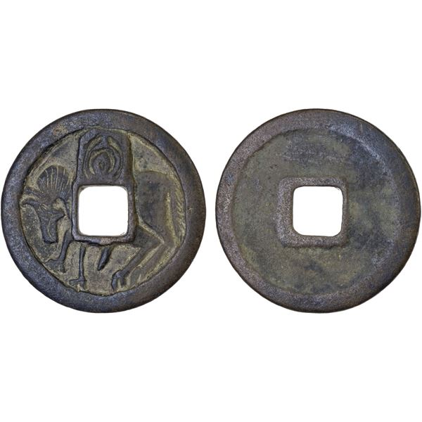 INDONESIA: JAVA: AE charm (5.13g), VF