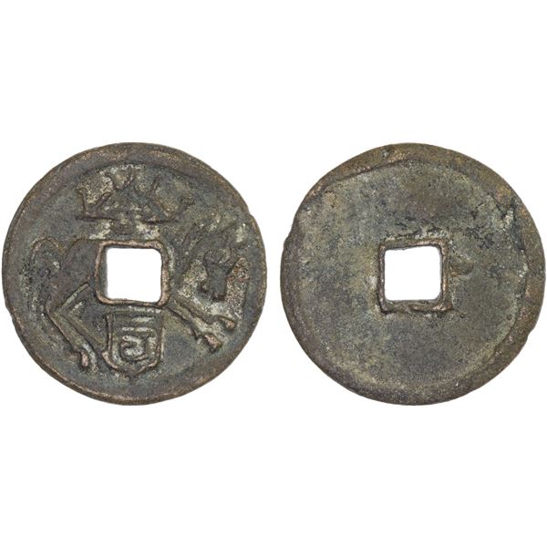 INDONESIA: JAVA: AE charm (4.45g), VF