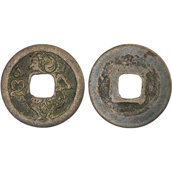 INDONESIA: JAVA: AE charm (2.20g), VF