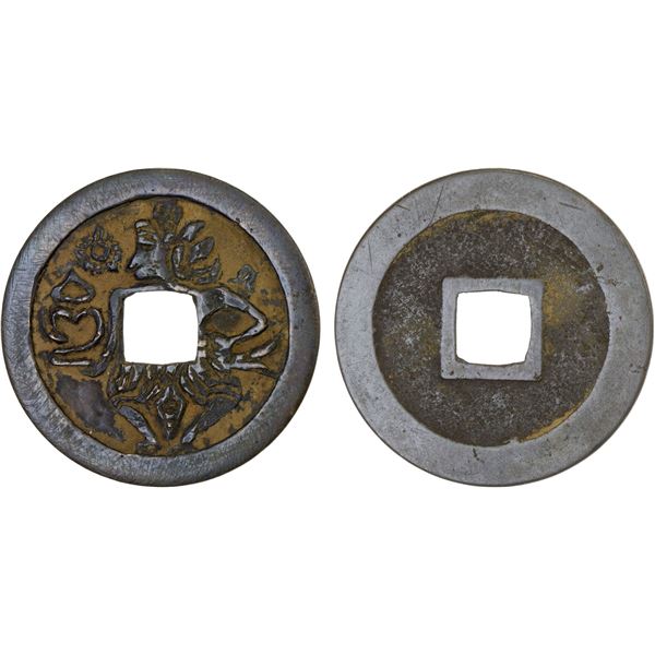 INDONESIA: JAVA: AE charm (3.22g), VF