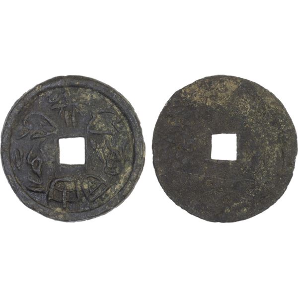 INDONESIA: JAVA: AE gobog (9.12g), VF