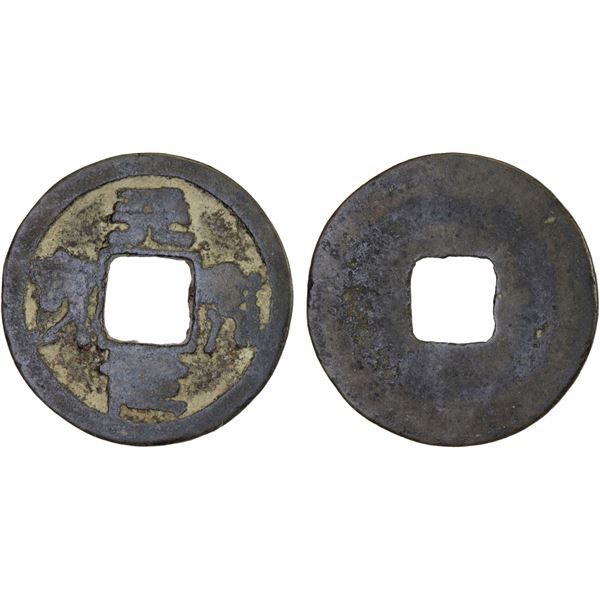 INDONESIA: JAVA: AE charm (3.23g), Fine