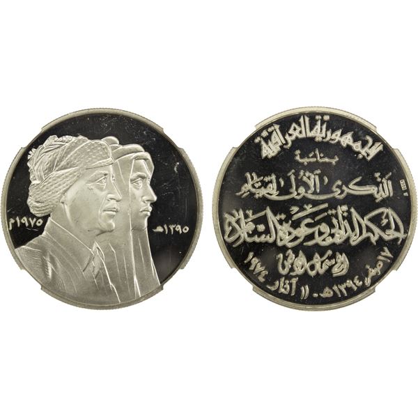 IRAQ: Republic, AR medal, 1975/AH1395, NGC PF63 Ultra Cameo